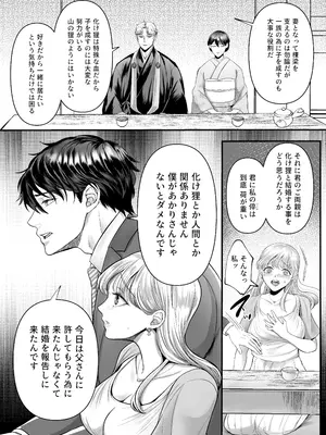 [鏡井] スパダリ狸のお嫁さんになりたいので、Hな診察に耐えて本気の巣ごもり子作りセックス頑張ります [DL版]_031