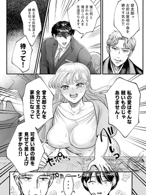 [鏡井] スパダリ狸のお嫁さんになりたいので、Hな診察に耐えて本気の巣ごもり子作りセックス頑張ります [DL版]_032