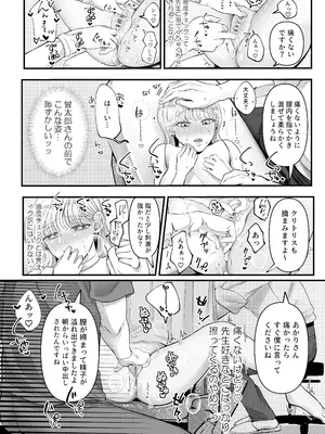 [鏡井] スパダリ狸のお嫁さんになりたいので、Hな診察に耐えて本気の巣ごもり子作りセックス頑張ります [DL版]_037