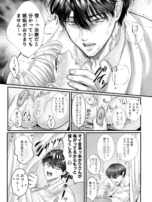 [鏡井] スパダリ狸のお嫁さんになりたいので、Hな診察に耐えて本気の巣ごもり子作りセックス頑張ります [DL版]_040