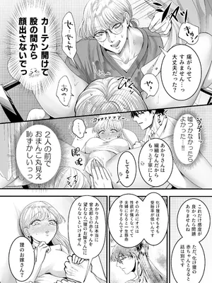 [鏡井] スパダリ狸のお嫁さんになりたいので、Hな診察に耐えて本気の巣ごもり子作りセックス頑張ります [DL版]_041