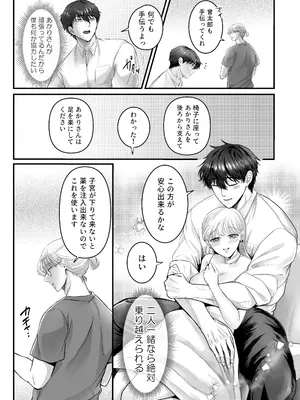 [鏡井] スパダリ狸のお嫁さんになりたいので、Hな診察に耐えて本気の巣ごもり子作りセックス頑張ります [DL版]_044