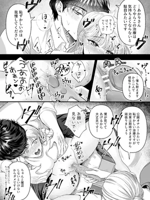 [鏡井] スパダリ狸のお嫁さんになりたいので、Hな診察に耐えて本気の巣ごもり子作りセックス頑張ります [DL版]_047