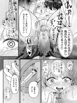 [鏡井] スパダリ狸のお嫁さんになりたいので、Hな診察に耐えて本気の巣ごもり子作りセックス頑張ります [DL版]_050