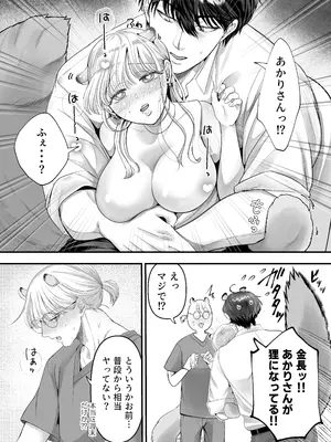 [鏡井] スパダリ狸のお嫁さんになりたいので、Hな診察に耐えて本気の巣ごもり子作りセックス頑張ります [DL版]_052