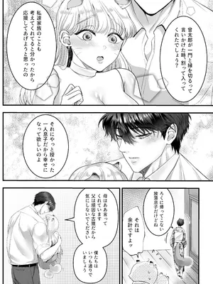 [鏡井] スパダリ狸のお嫁さんになりたいので、Hな診察に耐えて本気の巣ごもり子作りセックス頑張ります [DL版]_056