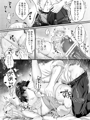 [鏡井] スパダリ狸のお嫁さんになりたいので、Hな診察に耐えて本気の巣ごもり子作りセックス頑張ります [DL版]_059