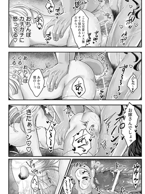 [鏡井] スパダリ狸のお嫁さんになりたいので、Hな診察に耐えて本気の巣ごもり子作りセックス頑張ります [DL版]_065