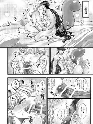 [鏡井] スパダリ狸のお嫁さんになりたいので、Hな診察に耐えて本気の巣ごもり子作りセックス頑張ります [DL版]_075