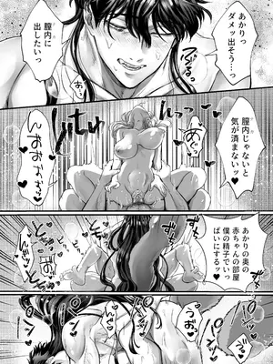 [鏡井] スパダリ狸のお嫁さんになりたいので、Hな診察に耐えて本気の巣ごもり子作りセックス頑張ります [DL版]_076