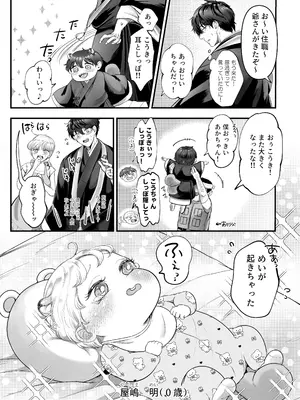 [鏡井] スパダリ狸のお嫁さんになりたいので、Hな診察に耐えて本気の巣ごもり子作りセックス頑張ります [DL版]_088