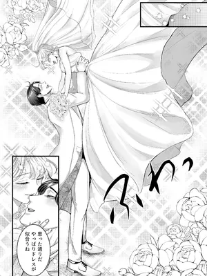 [鏡井] スパダリ狸のお嫁さんになりたいので、Hな診察に耐えて本気の巣ごもり子作りセックス頑張ります [DL版]_095