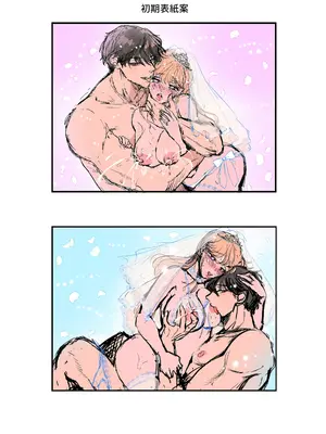 [鏡井] スパダリ狸のお嫁さんになりたいので、Hな診察に耐えて本気の巣ごもり子作りセックス頑張ります [DL版]_098