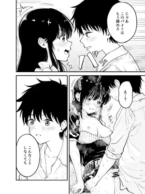 [阿波] 同級生にメイドさせる話 [DL版]_32