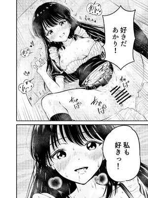 [阿波] 同級生にメイドさせる話 [DL版]_38