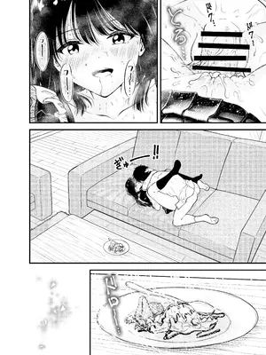 [阿波] 同級生にメイドさせる話 [DL版]_40