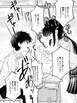 [阿波] 同級生にメイドさせる話 [DL版]_42