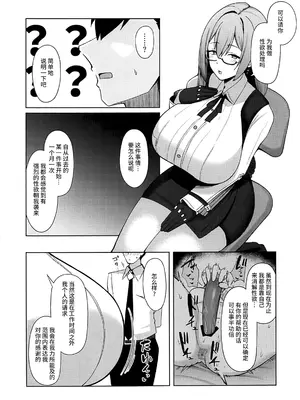 (C106) [ほづり屋(鳳スバル)] 月華艶惑 (ゼンレスゾーンゼロ) [黎欧出资汉化]_03