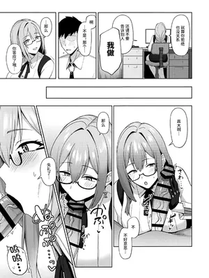 (C106) [ほづり屋(鳳スバル)] 月華艶惑 (ゼンレスゾーンゼロ) [黎欧出资汉化]_04