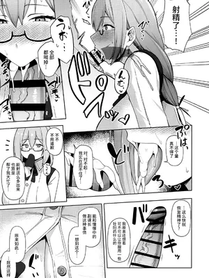 (C106) [ほづり屋(鳳スバル)] 月華艶惑 (ゼンレスゾーンゼロ) [黎欧出资汉化]_06