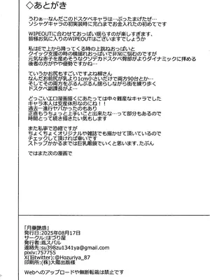 (C106) [ほづり屋(鳳スバル)] 月華艶惑 (ゼンレスゾーンゼロ) [黎欧出资汉化]_20