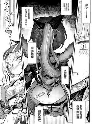 (C106) [ろっさく工房(六作)] 好奇心は開拓者の部屋で (崩壊：スターレイル) [黎欧出资汉化]_06