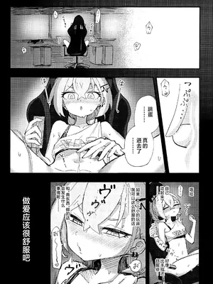 (C106) [ろっさく工房(六作)] 好奇心は開拓者の部屋で (崩壊：スターレイル) [黎欧出资汉化]_09