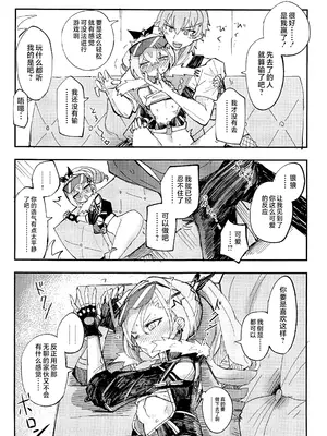 (C106) [ろっさく工房(六作)] 好奇心は開拓者の部屋で (崩壊：スターレイル) [黎欧出资汉化]_13