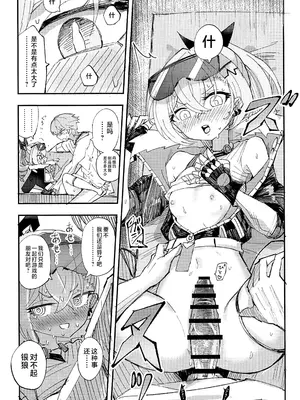 (C106) [ろっさく工房(六作)] 好奇心は開拓者の部屋で (崩壊：スターレイル) [黎欧出资汉化]_14