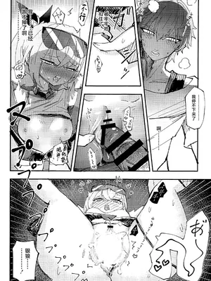 (C106) [ろっさく工房(六作)] 好奇心は開拓者の部屋で (崩壊：スターレイル) [黎欧出资汉化]_15