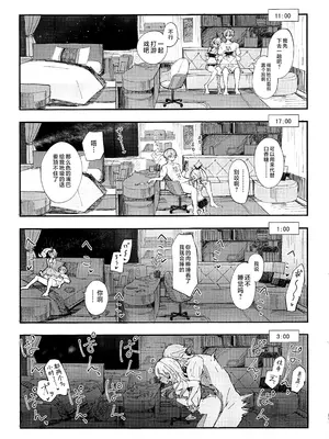 (C106) [ろっさく工房(六作)] 好奇心は開拓者の部屋で (崩壊：スターレイル) [黎欧出资汉化]_20