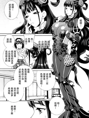 (C106) [シャルロット・ココ(ゆきやなぎ)] ゆきやなぎの本58 紫式部は体で知りたい!! (Fate／Grand Order) [黎欧出资汉化]_02