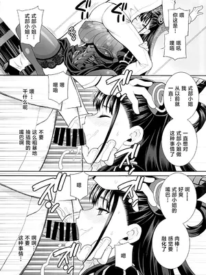 (C106) [シャルロット・ココ(ゆきやなぎ)] ゆきやなぎの本58 紫式部は体で知りたい!! (Fate／Grand Order) [黎欧出资汉化]_05