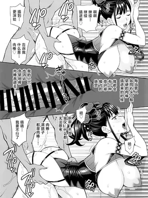 (C106) [シャルロット・ココ(ゆきやなぎ)] ゆきやなぎの本58 紫式部は体で知りたい!! (Fate／Grand Order) [黎欧出资汉化]_11