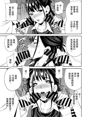 (C106) [シャルロット・ココ(ゆきやなぎ)] ゆきやなぎの本58 紫式部は体で知りたい!! (Fate／Grand Order) [黎欧出资汉化]_14