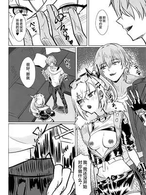 (C106) [ラストリンケージ(らすに)] Real Game (崩壊：スターレイル) [黎欧出资汉化]_09