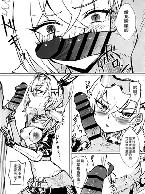 (C106) [ラストリンケージ(らすに)] Real Game (崩壊：スターレイル) [黎欧出资汉化]_10