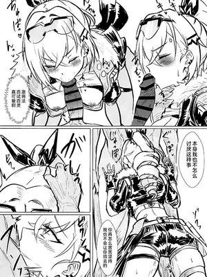 (C106) [ラストリンケージ(らすに)] Real Game (崩壊：スターレイル) [黎欧出资汉化]_11