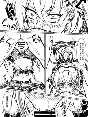 (C106) [ラストリンケージ(らすに)] Real Game (崩壊：スターレイル) [黎欧出资汉化]_12