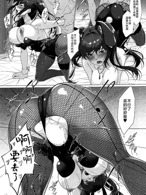(C106) [百壱式 (椋木野一式)] 新規霊衣が欲しいスカディさん (Fate／Grand Order) [黎欧出资汉化]_11