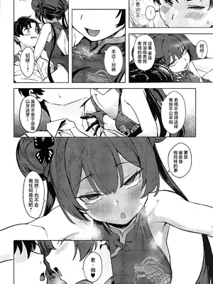 (C106) [越前奉行所 (荒巻越前)] 竜淫香 (ブルーアーカイブ) [欶澜汉化组]_08