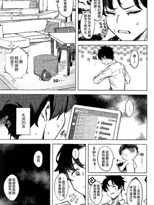 (C106) [越前奉行所 (荒巻越前)] 竜淫香 (ブルーアーカイブ) [欶澜汉化组]_25