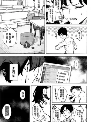 (C106) [越前奉行所 (荒巻越前)] 竜淫香 (ブルーアーカイブ) [白杨汉化组]_24