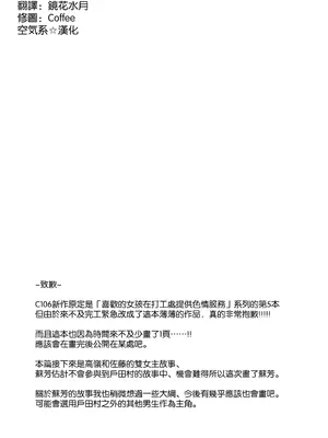 [08BASE (東山エイト)] 蘇芳さんのお仕事 [空気系☆漢化]_07