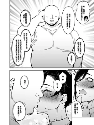 [F.W.ZHolic (FAN)] 女社長と恋人になる方法 [中国語] [DL版]_05