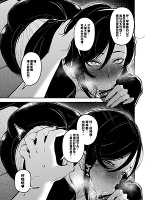 [F.W.ZHolic (FAN)] 女社長と恋人になる方法 [中国語] [DL版]_08