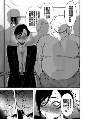 [F.W.ZHolic (FAN)] 女社長と恋人になる方法 [中国語] [DL版]_10