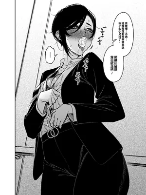 [F.W.ZHolic (FAN)] 女社長と恋人になる方法 [中国語] [DL版]_11