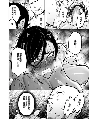 [F.W.ZHolic (FAN)] 女社長と恋人になる方法 [中国語] [DL版]_29