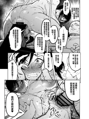 [F.W.ZHolic (FAN)] 女社長と恋人になる方法 [中国語] [DL版]_30